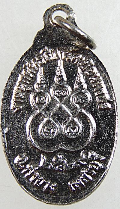 เหรียญหลวงพ่อจ่าง วัดเขื่อนเพชร จ.เพชรบุรี ปี ๒๙