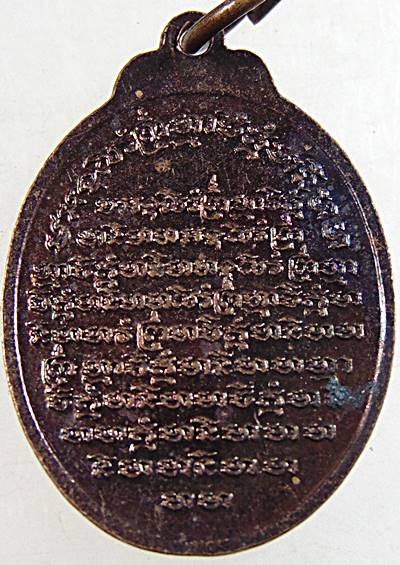 ๒๐ เหรียญรุ่น๑ หลวงพ่อดำ หลวงพ่อแดง วัดบางสามแพรก จ เพชรบุรี