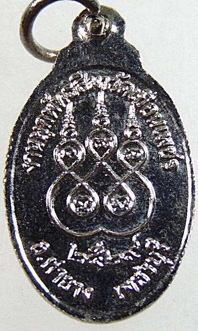 เหรียญหลวงพ่อจ่าง วัดเขื่อนเพชร จ.เพชรบุรี ปี ๒๙  ( ๒)