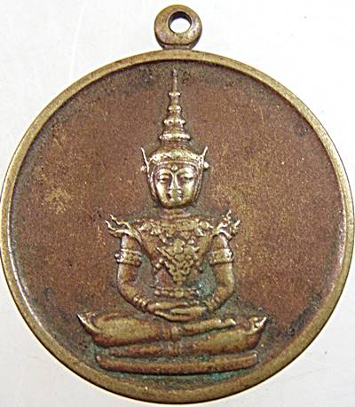 ๒๐ เหรียญพระแก้วมรกต ปี๓๑