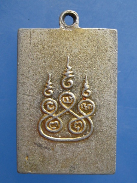 ล็อกเก็ต หลวงพ่อป๋อง วัดนางแก้ว จ.ราชบุรี