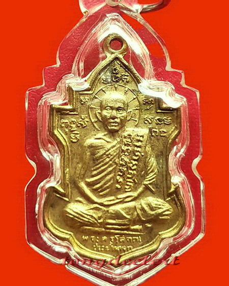 เหรียญหลวงพ่อนารถ วัดศรีโลหะราษฎร์บำรุง จ.กาญจนบุรี รุ่น 3 กะไหล่ทอง สวยมากค่ะ