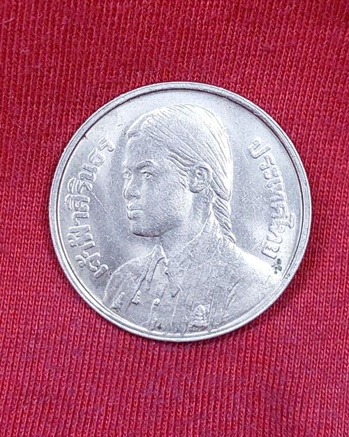 เหรียญ1บาท สมเด็จพระเทพฯ บัณฑิตพระองค์แรกในมหาวิทยาลัยแห่งประเทศไทย (เหรียญที่2)