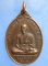 เหรียญส.ณ.เอกนรินทร์(ปู่เณร) วัดป่าพระธาตุอุปมุง ร้อยเอ็ด รุ่น 1 ปี2545