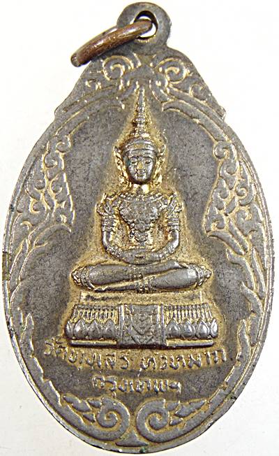 ๒๐เหรียญพระพุทธชินราช วัดทุ่งเสรี ปี 2519 (อาจารย์ชุม ปลุกเสก) พิมพ์หลังพระแก้วมรกต 