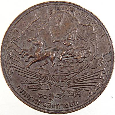 ๒๐ เหรียญพระพุทธชินราช ๖๐ ปี กรมการขนส่งทางบก
