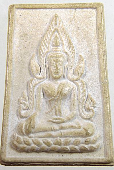 ๒๐ พระพุทธชินราช วัดหนองนกไข่ สมุทรสาคร ปี๒๑ พิมพ์เล็ก