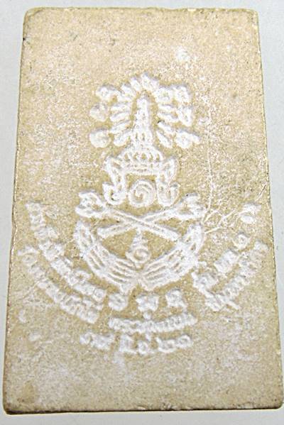 ๒๐ พระพุทธชินราช วัดหนองนกไข่ สมุทรสาคร ปี๒๑ พิมพ์เล็ก