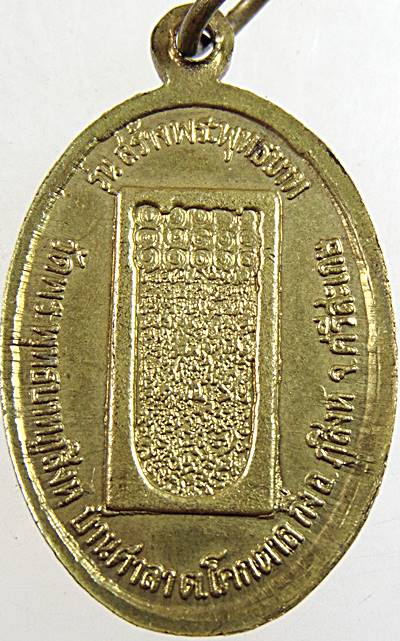 เหรียญหลวงพ่อ คูณ ปริสุโธ ออก วัดพระพุทธบาทภูสิงห์ บ้านศาลา ต.โคกตาล อ.ภูสิงห์ จ.ศรีสะเกษ ปี 2538 หล