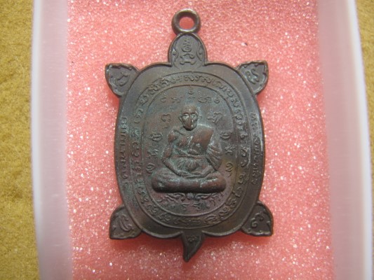  เหรียญหลวงปู่หลิว วัดสนามแย้ ปี17 สภาพสวยมากๆ