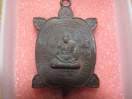  เหรียญหลวงปู่หลิว วัดสนามแย้ ปี17 สภาพสวยมากๆ