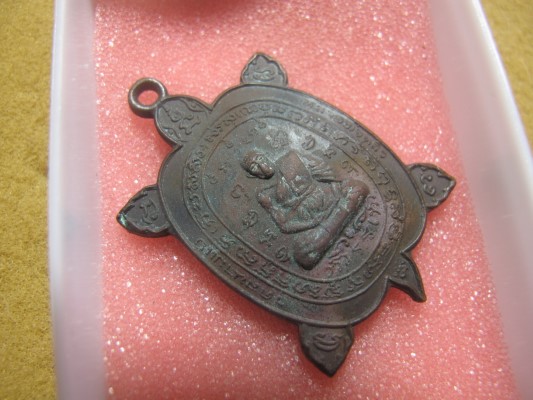  เหรียญหลวงปู่หลิว วัดสนามแย้ ปี17 สภาพสวยมากๆ