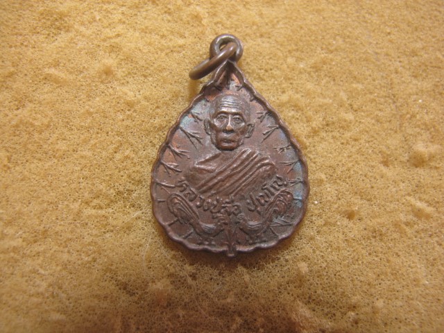 เหรียญไก่หลวงปู่ลือ มากด้วยประสบการณ์สร้างน้อย