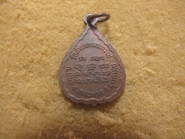 เหรียญไก่หลวงปู่ลือ มากด้วยประสบการณ์สร้างน้อย