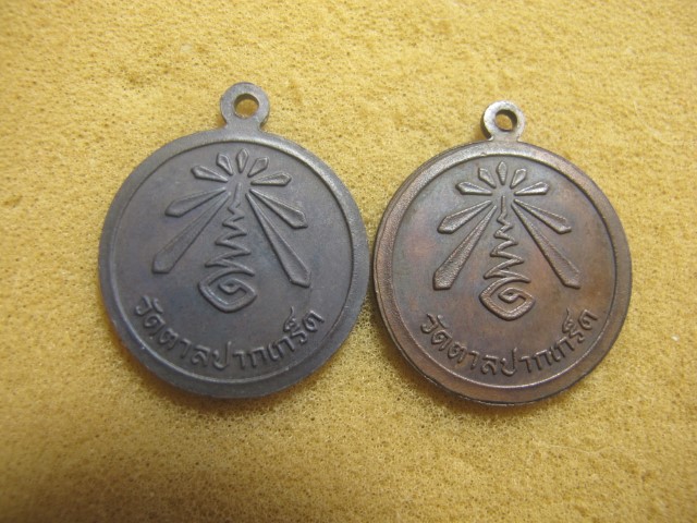 เหรียญหลวงพ่อสิริ รุ่น2และรุ่นที่3 สภาพสวยเดิมๆ สร้างน้อยจำนวนแน่นนอน