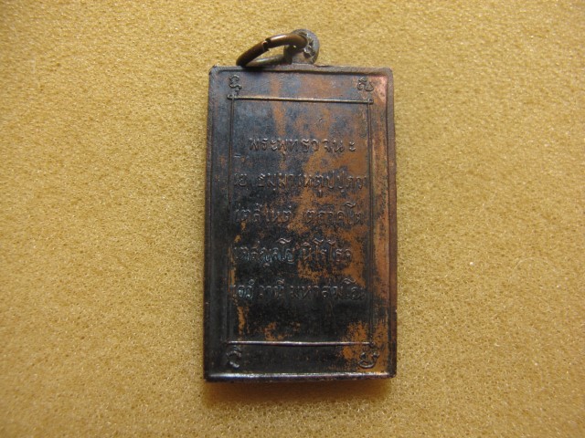  เหรียญท่านท้าวมหาพรหม ที่ระลึกพิธีหล่อพระประธานวัดนิโครธารา มและงานฉลองอายุกึ่งศตวรรษพระโสภณวราภรณ์