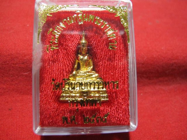 พระกริ่ง ที่ละลึก งานกฐินพระร าชทาน ปี35 วัดปรินายกวรวิหาร ก ท ม