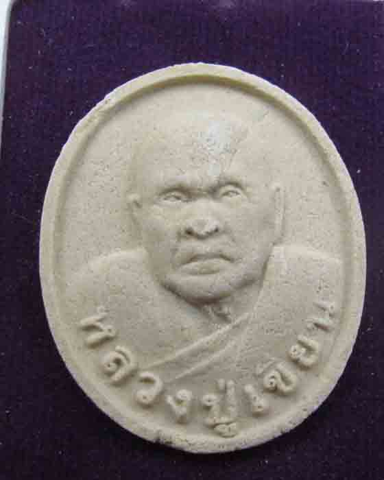 หลวงพ่อเขียนวัดกะทิง 