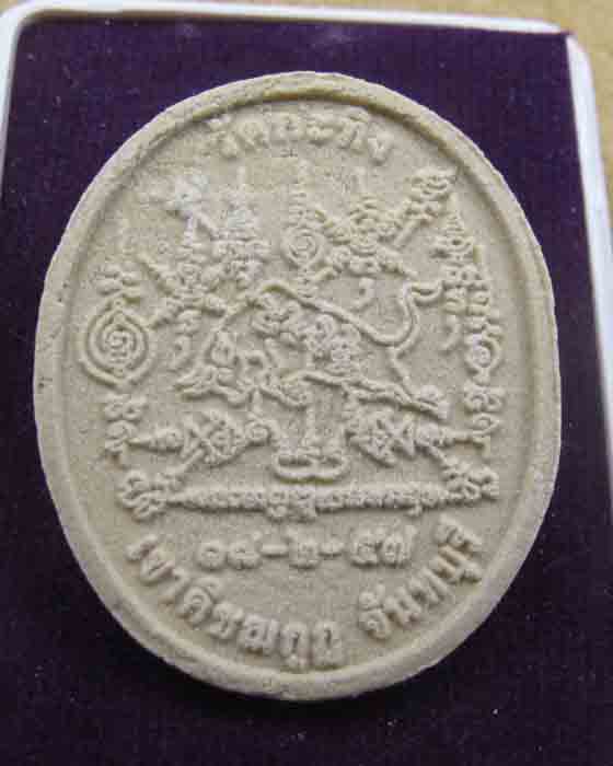 หลวงพ่อเขียนวัดกะทิง 