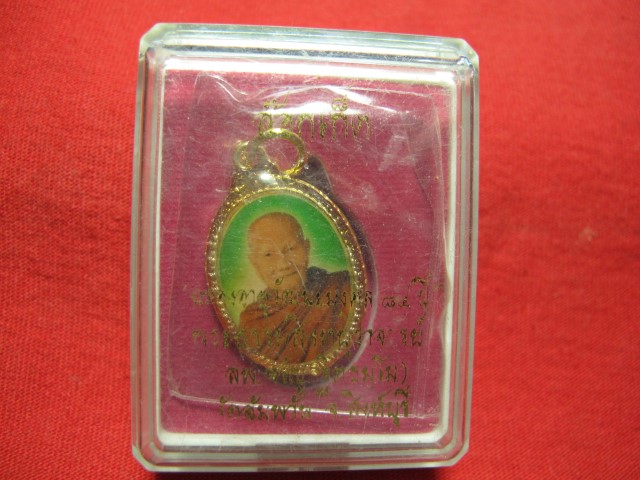 ล็อกเก็ต พระอาจารย์จรัญ