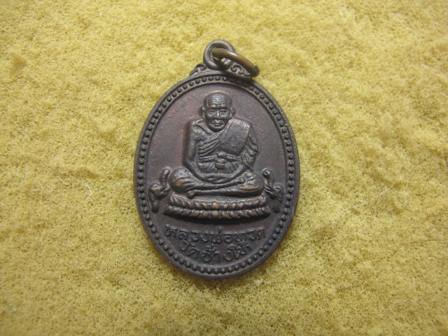  หลวงปู่ทวดปี37
