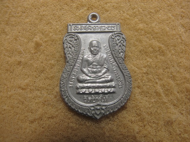 หลวงปู่ทวดปี39