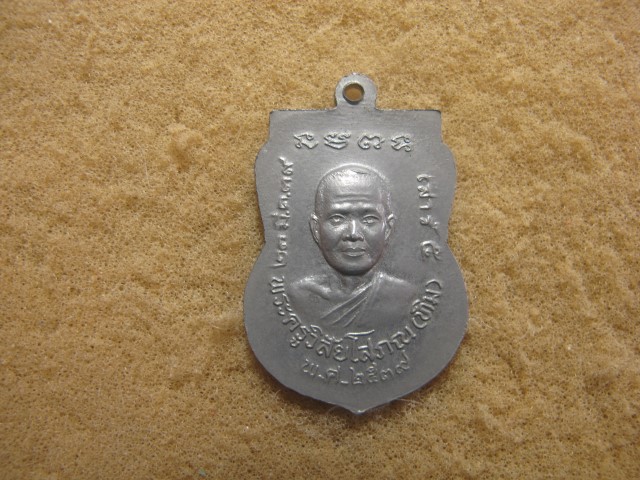 หลวงปู่ทวดปี39