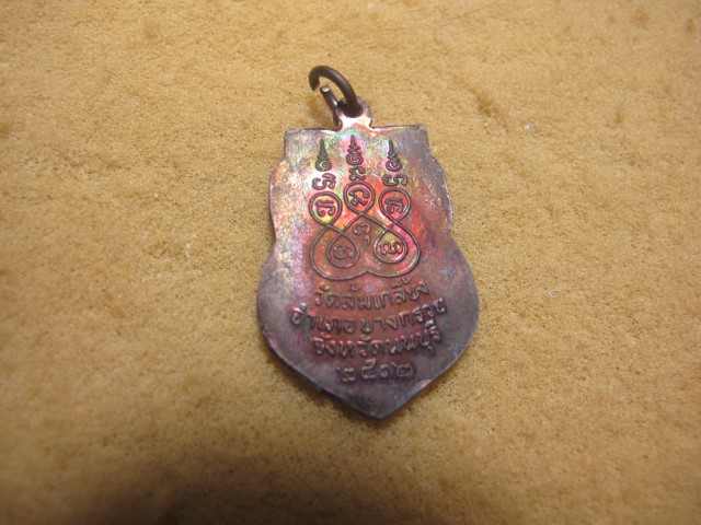  หลวงพ่อไพย์ ผิวรุ้งสภาพสวยเดิม