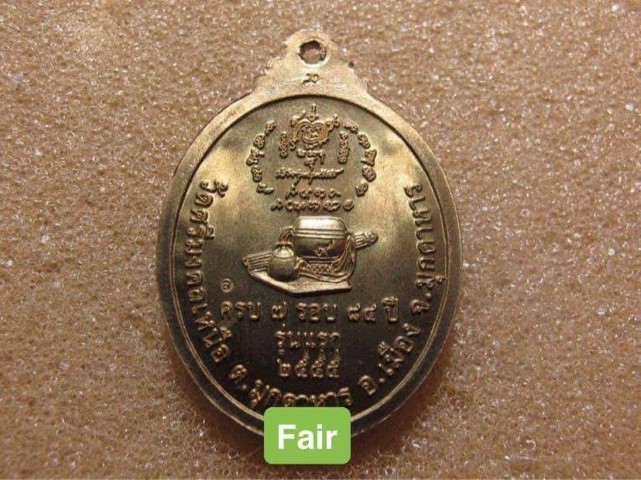 เหรียญหลวงตาล้วน รุ่นแรกพิเศษ ตอก19โค๊ต เหรียญรุ่นแรกหลวงตาล้วน วัดศรีมงคลเหนือ อ.เมือง จ.มุกดาหาร