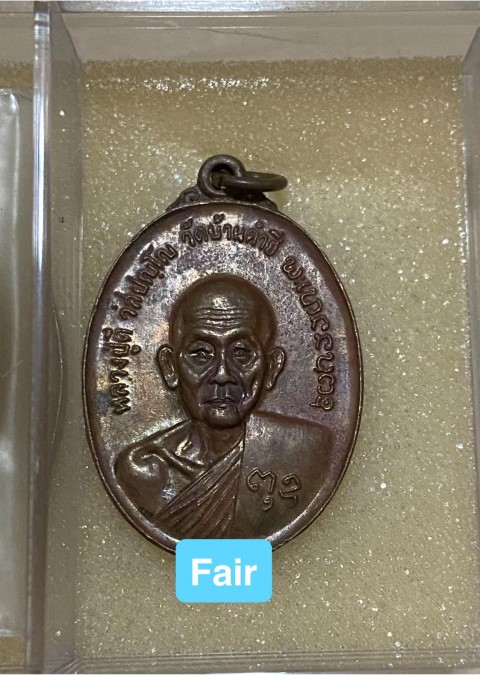 หลวงปู่ดี วัดบ้านคำฮี เนื่องในงานพิธีตัดลูกนิมิตรวัดยอดแก้ว หลวงปู่โต๊ะ วัดประดู่ฉิมพลี เป็นประธานใน