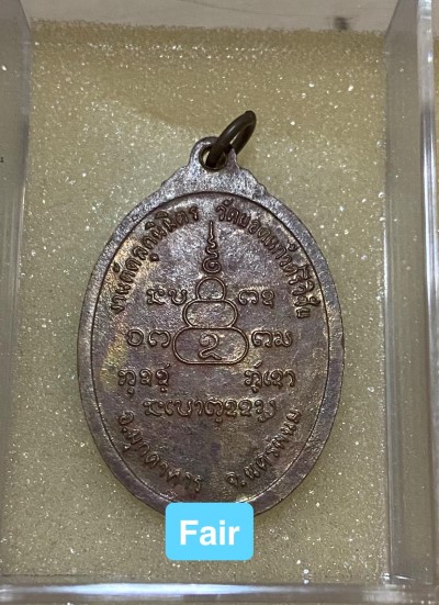 หลวงปู่ดี วัดบ้านคำฮี เนื่องในงานพิธีตัดลูกนิมิตรวัดยอดแก้ว หลวงปู่โต๊ะ วัดประดู่ฉิมพลี เป็นประธานใน