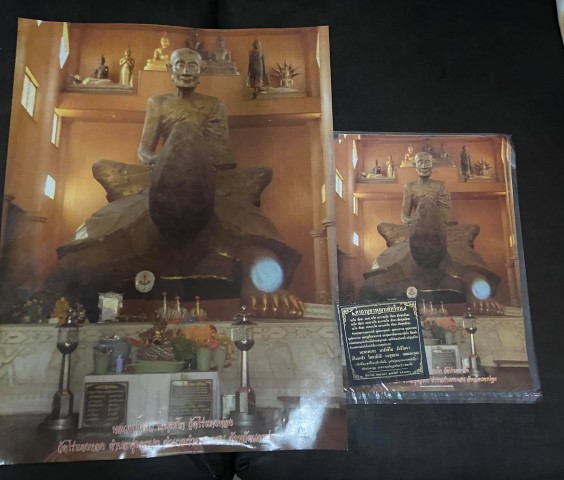  รูปโปสเตอร์ หลวงปู่หลิว 2 ใบ 2ขนาด แบ่งบูชา 2ใบ ขนาด A4 8* 1 2 และใบใหญ่ 15*20 นิ้ว