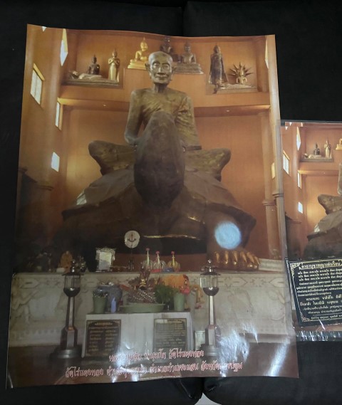  รูปโปสเตอร์ หลวงปู่หลิว 2 ใบ 2ขนาด แบ่งบูชา 2ใบ ขนาด A4 8* 1 2 และใบใหญ่ 15*20 นิ้ว