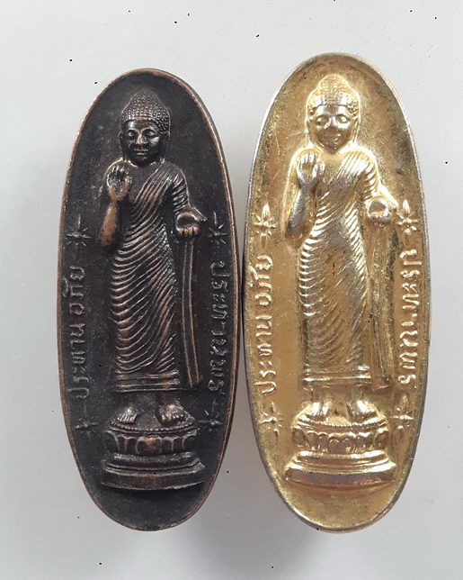 " เหรียญพระประทานอภัย ประทานพร หลวงพ่อนิ่ม วัดเขาน้อย จ.ประจวบคีรีขันธ์ ครบ ๗ รอบ ปี 2535 + ปี 2537 