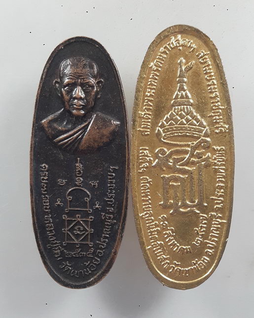 " เหรียญพระประทานอภัย ประทานพร หลวงพ่อนิ่ม วัดเขาน้อย จ.ประจวบคีรีขันธ์ ครบ ๗ รอบ ปี 2535 + ปี 2537 