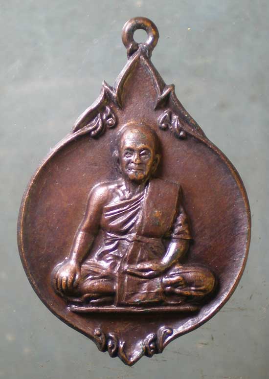 เหรียญรุ่น1 ปี31 หลวงพ่อสำราญ วัดปากคลองมะขามเฒ่า ชัยนาท