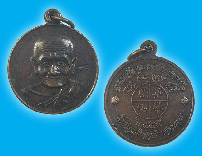 เหรียญยิ้ม ครึ่งองค์ ตอกโค๊ด หลวงปู่หนูเพชร วัดป่าภูมิพิทักษ์ สกลนคร 2555 ทีเดียว 2 องค์