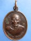 เหรียญหลวงปู่คง วัดตะคร้อ จ.นครราชสีมา ปี2540