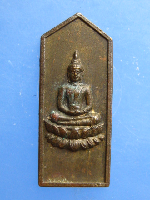 เหรียญพระพุทธ วัดโพธิ์แก้ว ปี2523