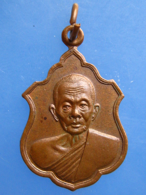 เหรียญพระเทพญาณมุนี(ภทฺธรเถร) วัดราชโอรส กรุงเทพฯ ปี2515