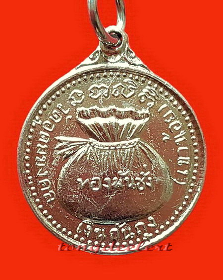 เหรียญอุดมทรัพย์หลังนางกวัก ทองพันชั่ง พระอาจารย์มงคล วัดเขาน้อย จ.กาญจนบุรี สวยมากค่ะ