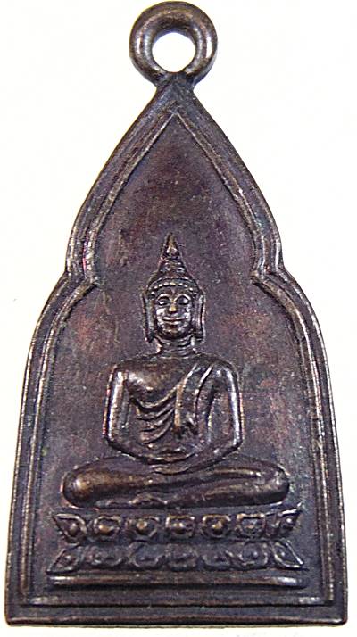 เหรียญพระประจำวันพฤหัสบดี วัดมหาธาตุ เพชรบุรี