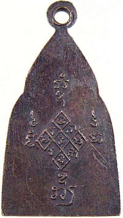 เหรียญพระประจำวันพฤหัสบดี วัดมหาธาตุ เพชรบุรี