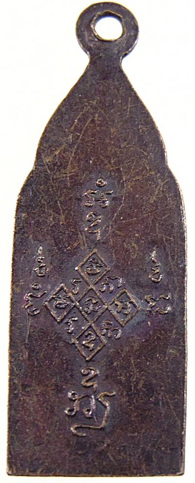 เหรียญพระมาลัย วัดมหาธาตุ เพชรบุรี