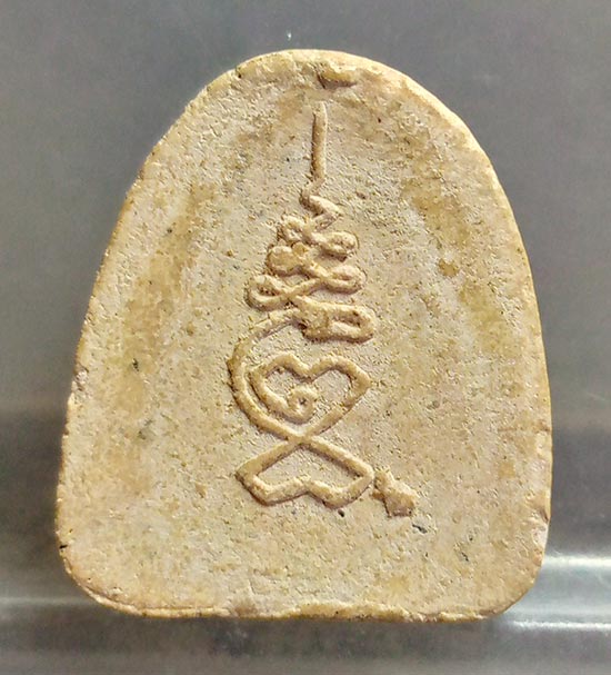 พระปิดตาไม่ทราบที่ #15