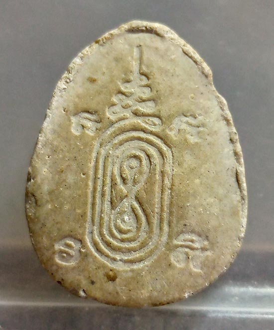 พระปิดตาไม่ทราบที่ #17