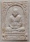 พระผงหลวงปู่เริ่ม ฉลองวิหารปรโม วัดหนองคล้า  ชลบุรี  ปี38