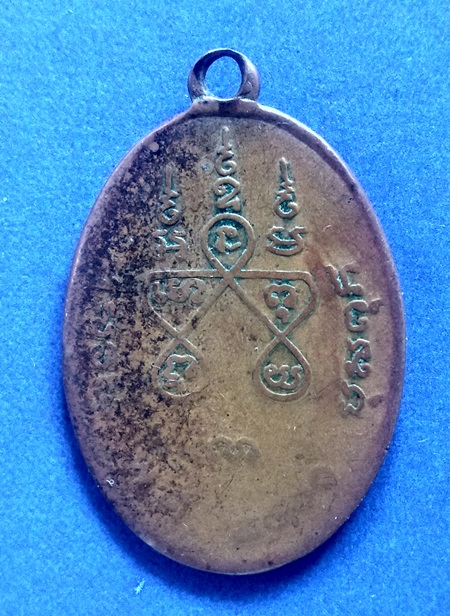 เหรียญทองแดงสมเด็จพุฒจารย์(โฉม) วัดสุทัศน์  ปี 2500