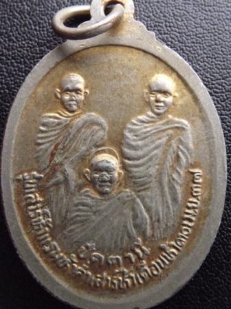เหรียญหลวงปู่ทวดรุ่นเสาร์ห้า แรมห้า เดือนห้า ปี 2537