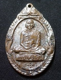 เหรียญพระครูบาศรีวิชัย สิริวิชโย เนื้อทองแดงกะไหล่เงิน ปี 2518